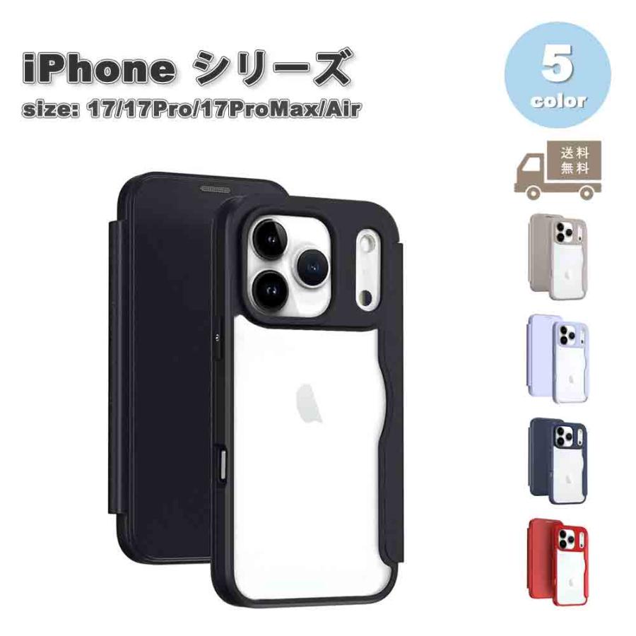 即納 iPhone 手帳型 背面クリア フリップ PUレザー ケース 全5色 17