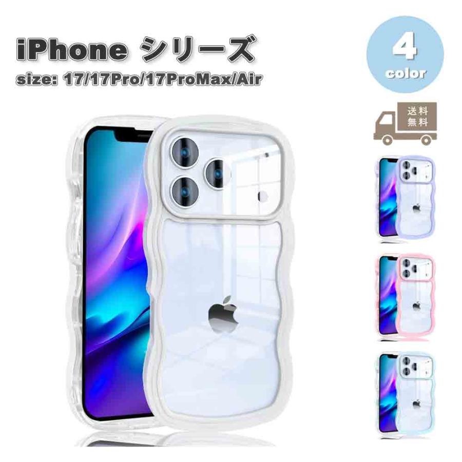 即納 iPhone ウェーブ 透明 TPU 波状 ソフト ケース 全4色 17/17Pro