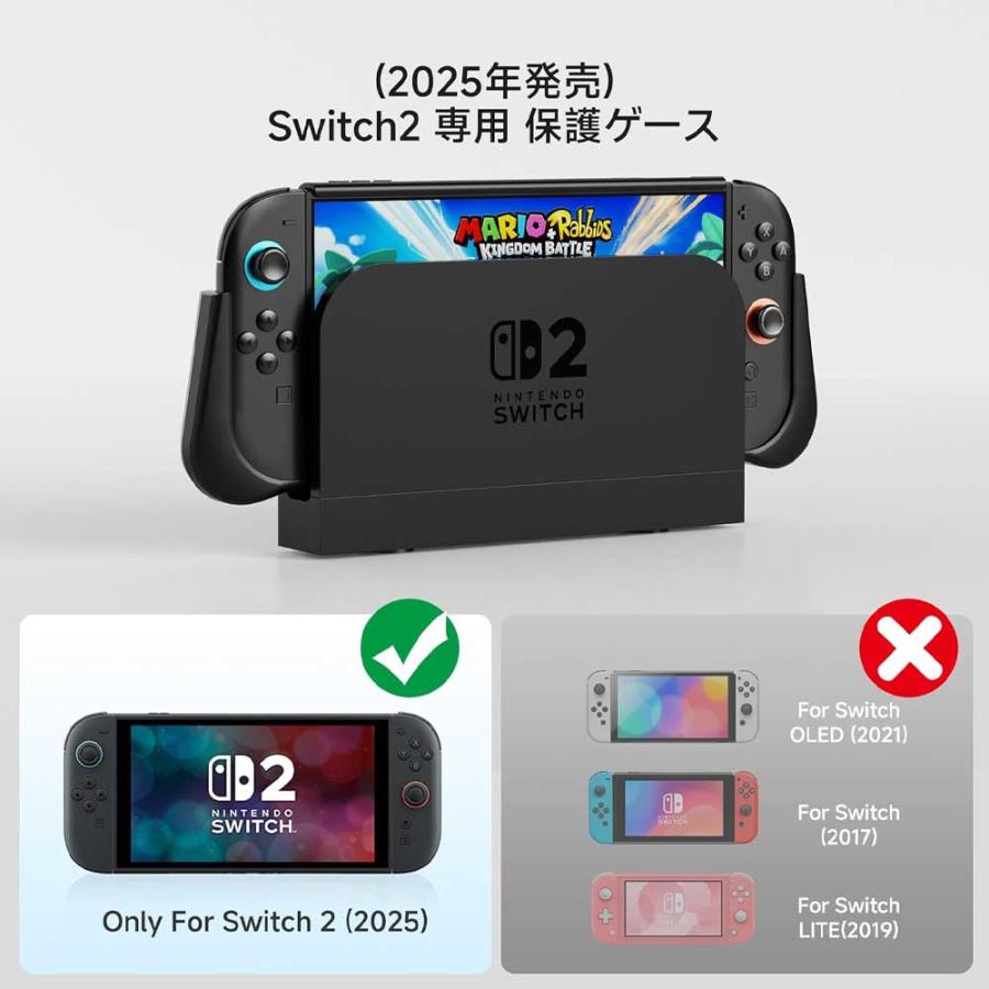 即納 Nintendo Switch 2 カバー TPU PC ブラック カード内臓収納 傷 