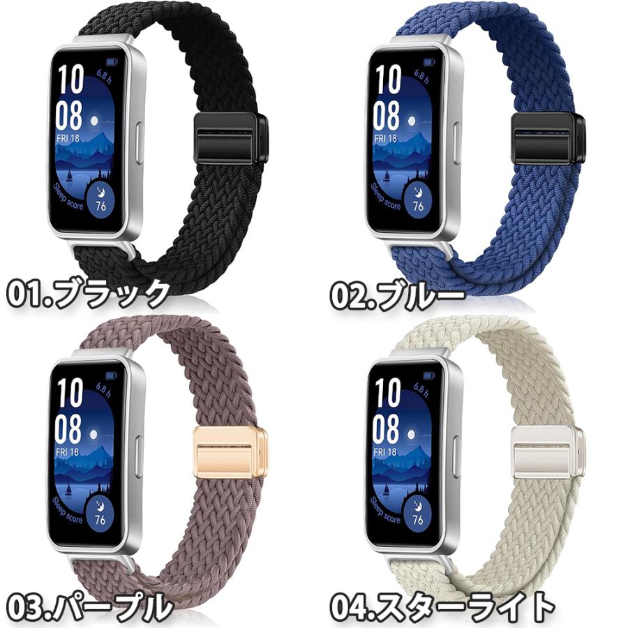 即納 ファーウェイ バンド 磁気式 編み込み 伸縮性 柔軟 通気 全6色