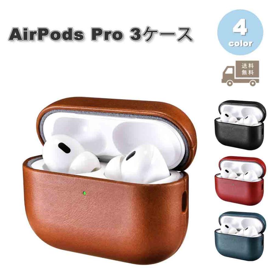 即納 AirPods Pro3 ケース レザー 分離式 全面保護 ワイヤレス充電対応
