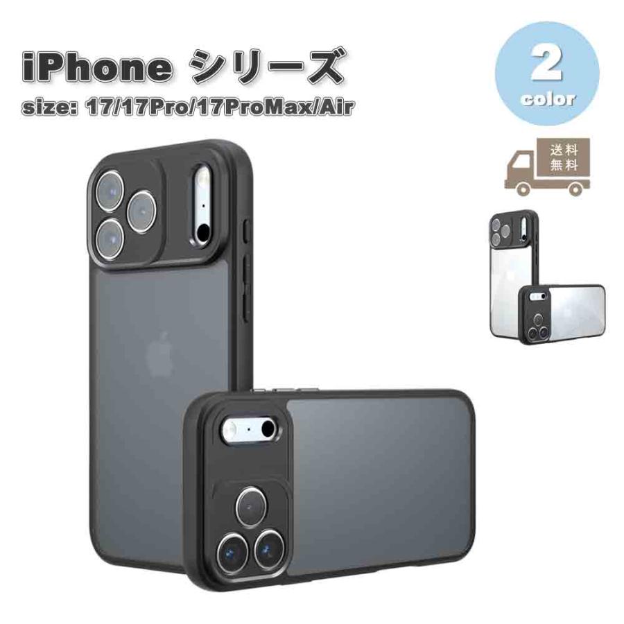 即納 iPhone 2重構造 指紋防止 ストラップホール付き ケース TPU PC 17