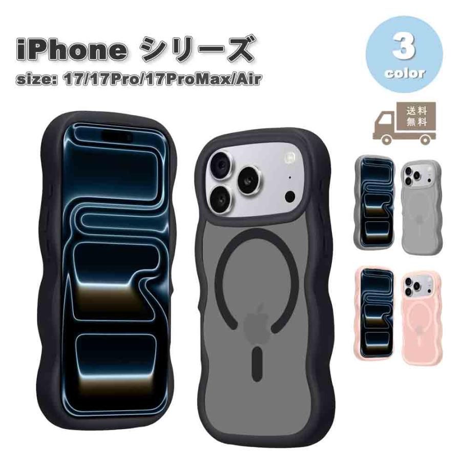 即納 iPhone ウェーブ 波状 MagSafe 対応 半透明 うねうね ケース 17