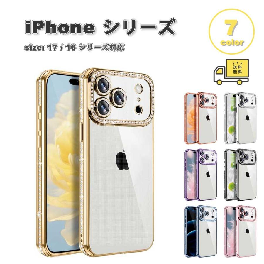 即納 iPhone マグセーフ 透明 クリア キラキラ ラメ TPU ケース 17