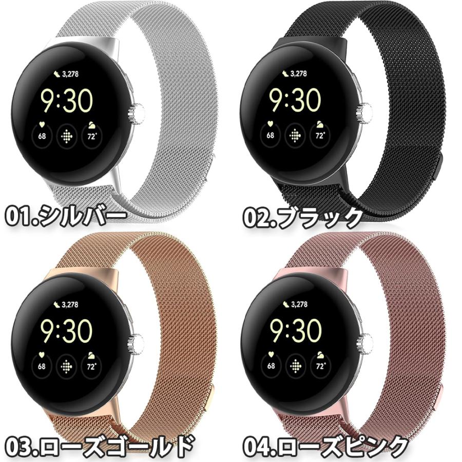 即納 グーグル ピクセル ウォッチ 磁気ステンレス メッシュ バンド