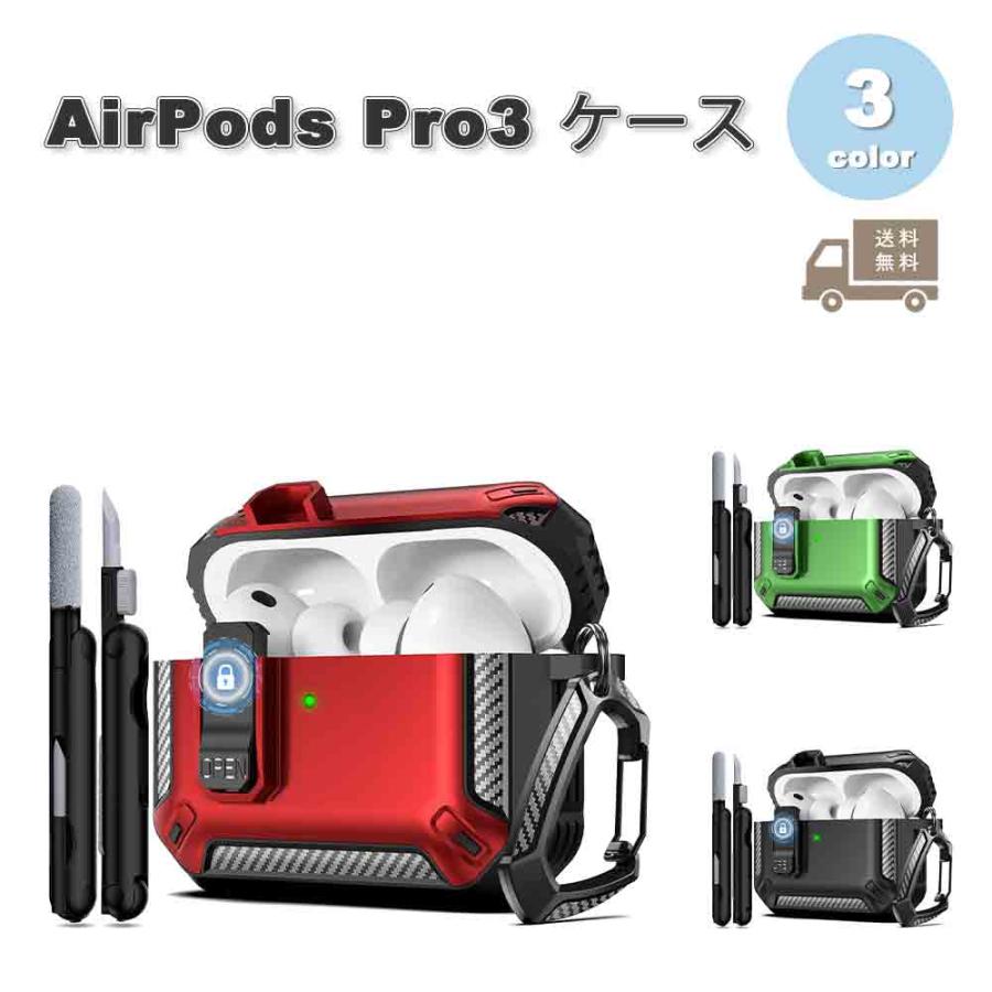 AirPods Pro3 ケース付き 保証書あり 即納 AirPods Pro3 ケース クリーニングキット付き ロック ミリタリー