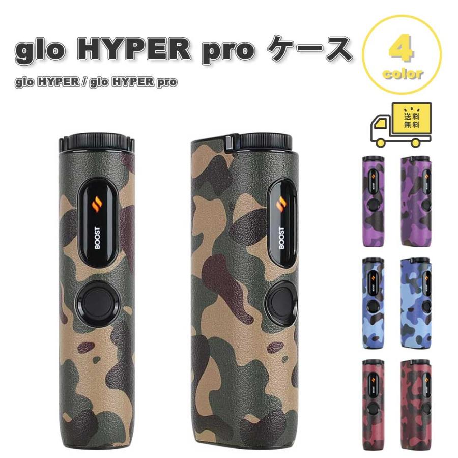 即納 グロー ハイパー プロ ケース カモフラージュ 迷彩 PUレザー