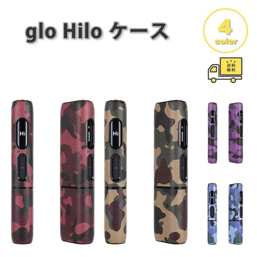 即納 グロー ヒーロー glo Hilo ケース 迷彩 PUレザー キズ防止 防塵