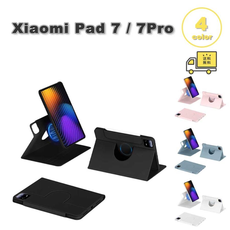 即納 シャオミパッド TPU マグネット 手帳型 磁気 スタンド機能 360度