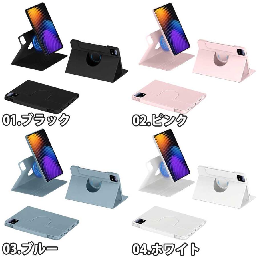 即納 シャオミパッド TPU マグネット 手帳型 磁気 スタンド機能 360度