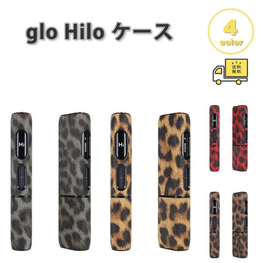 即納 グロー ヒーロー glo Hilo ケース ヒョウ柄 PUレザー キズ防止