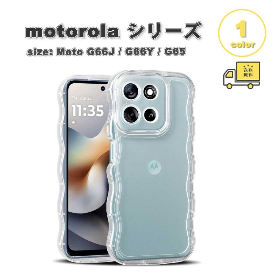 即納 motorola Moto G66J / G66Y G65 モトローラ TPU クリア 透明