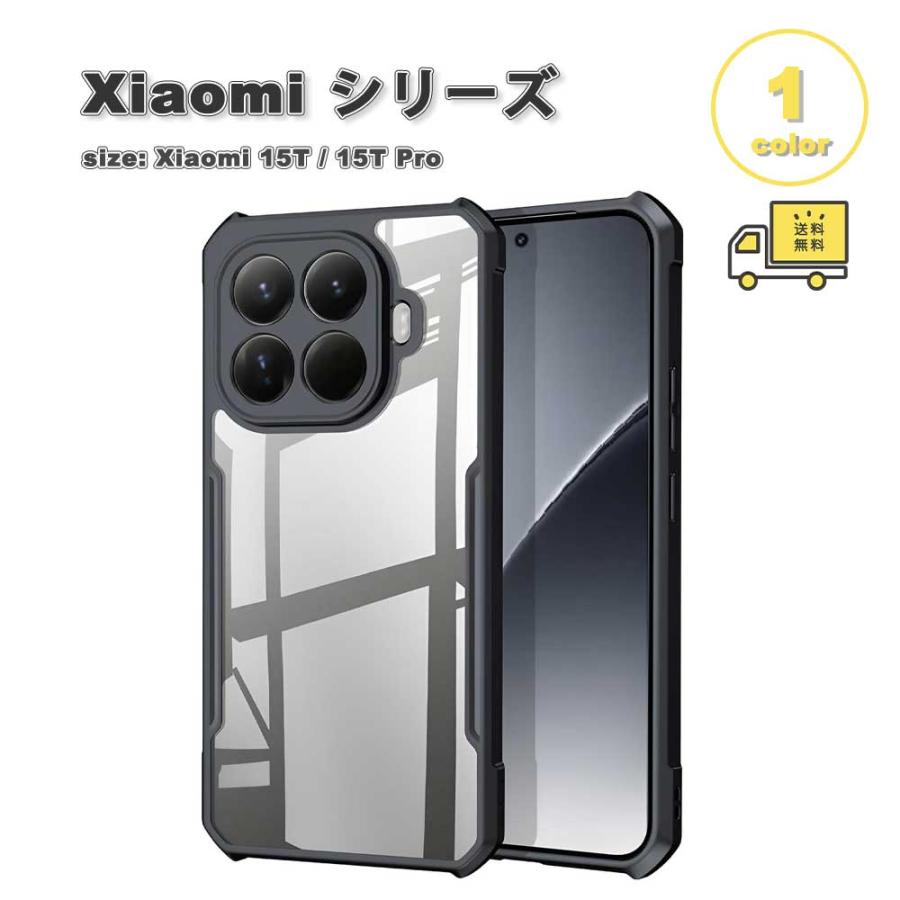 即納 Xiaomi 15T/15T Pro PC 擦り傷防止 クリア 透明 軽量 落下防止