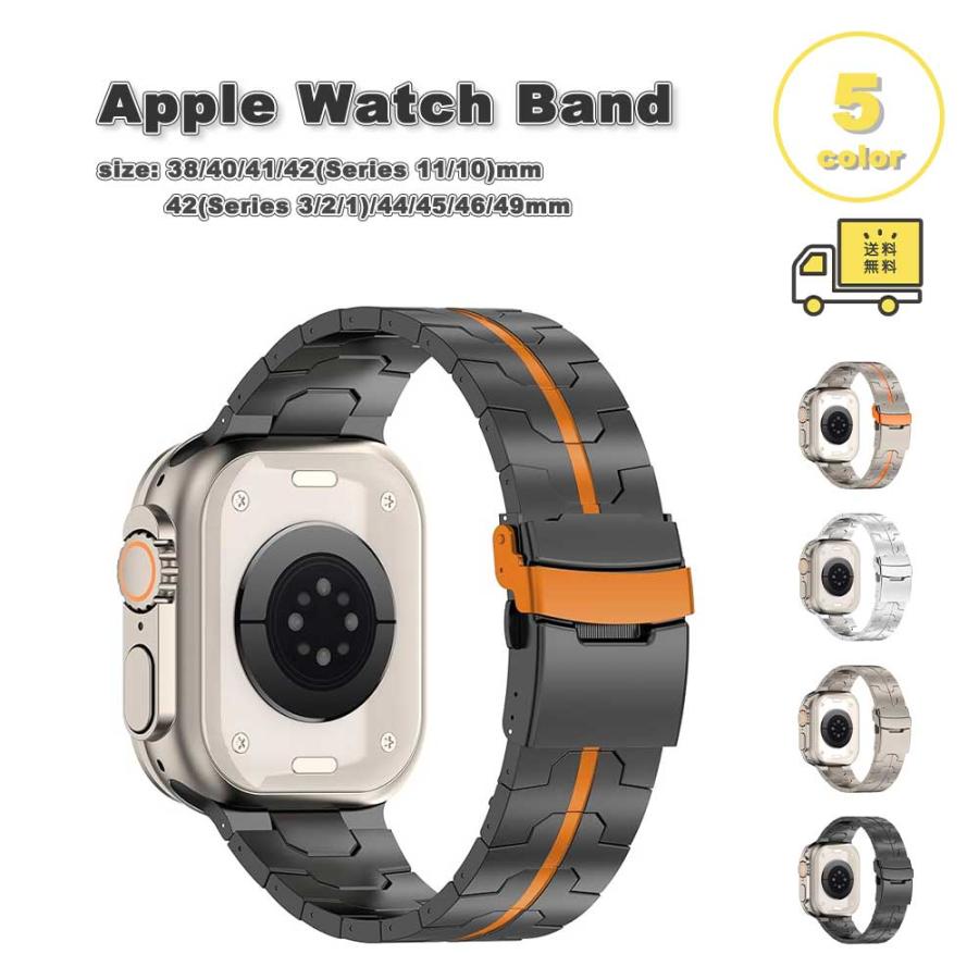 即納 アップルウォッチ ベルト チタン合金 防水 防汗 バンド 全5色 