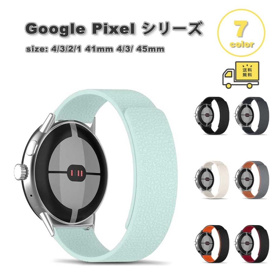 グーグル ピクセル ウォッチ シリコン マグネット 柔らかい 軽量