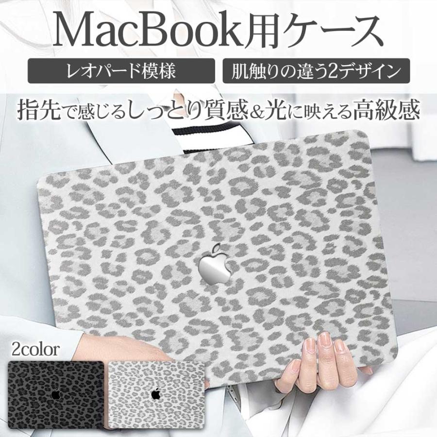 即納 MacBook Air 13.6 インチ カバー 全5色 PUレザー ハード ヒョウ柄