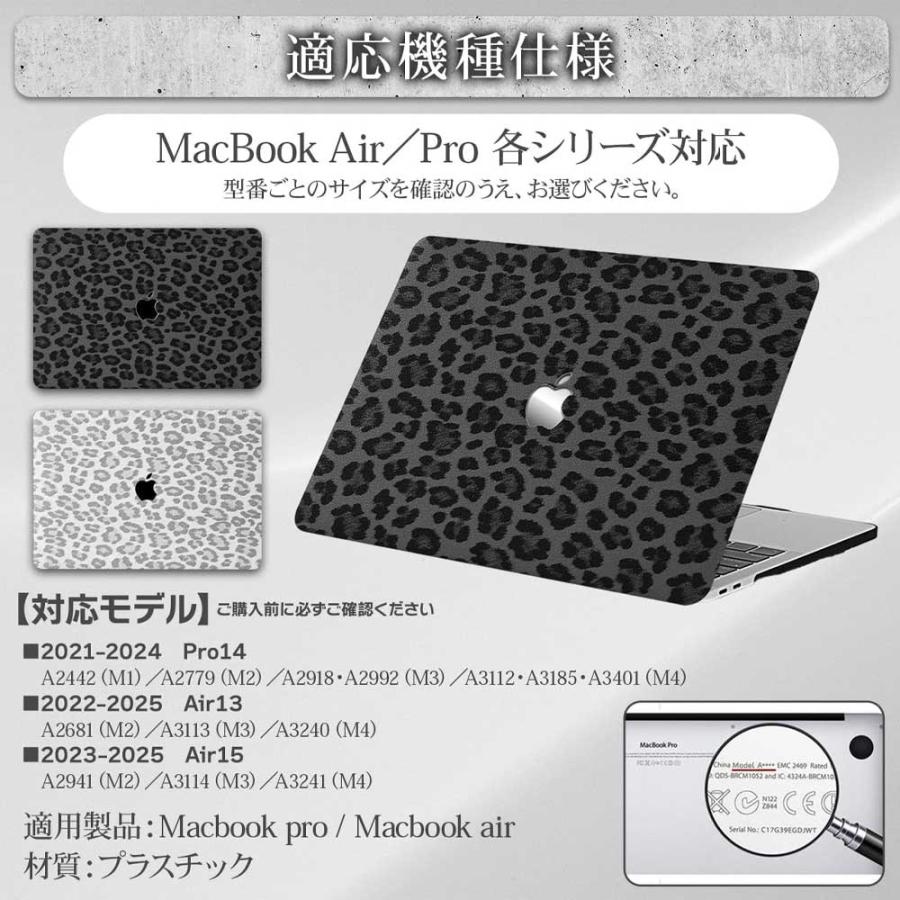 即納 MacBook Air 13.6 インチ カバー 全5色 PUレザー ハード ヒョウ柄 