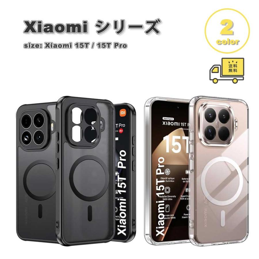 即納 Xiaomi 15T/15T Pro TPU PC Magsafe マグセーフ対応 ストラップ