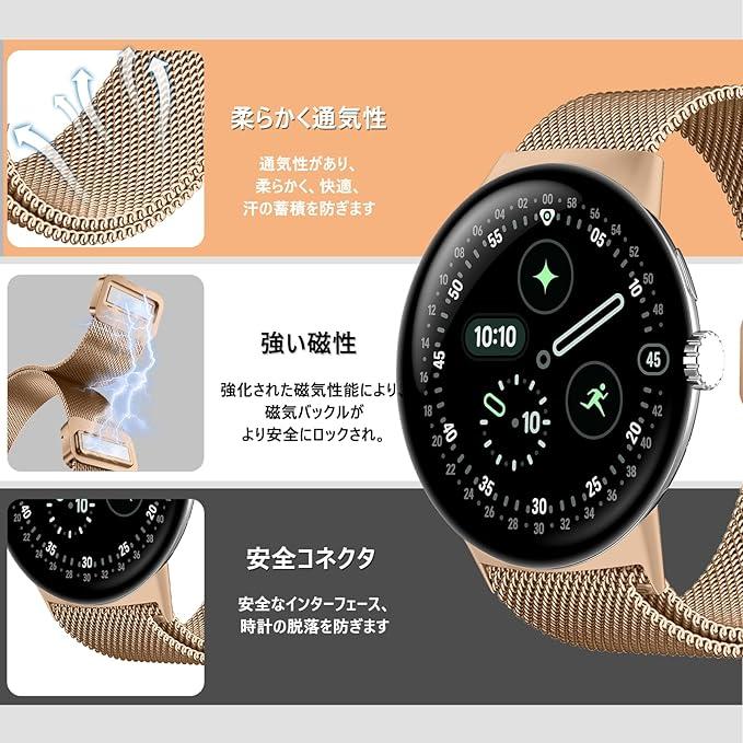 グーグル ピクセル ウォッチ ミラネーゼ 金属ベルト ステンレス製