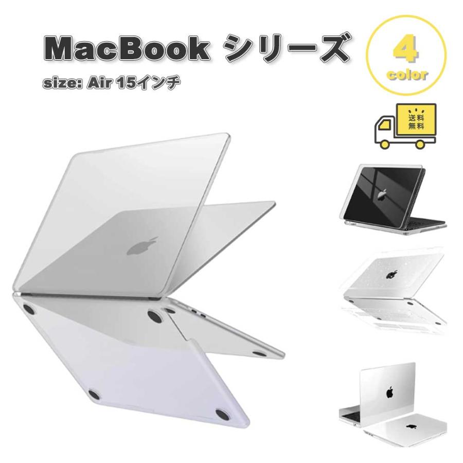 MacBookAir 15インチのカバーとケース Amazon.co.jp: 【極上透明度素材】NPUOLS MacBook Air 15 インチ