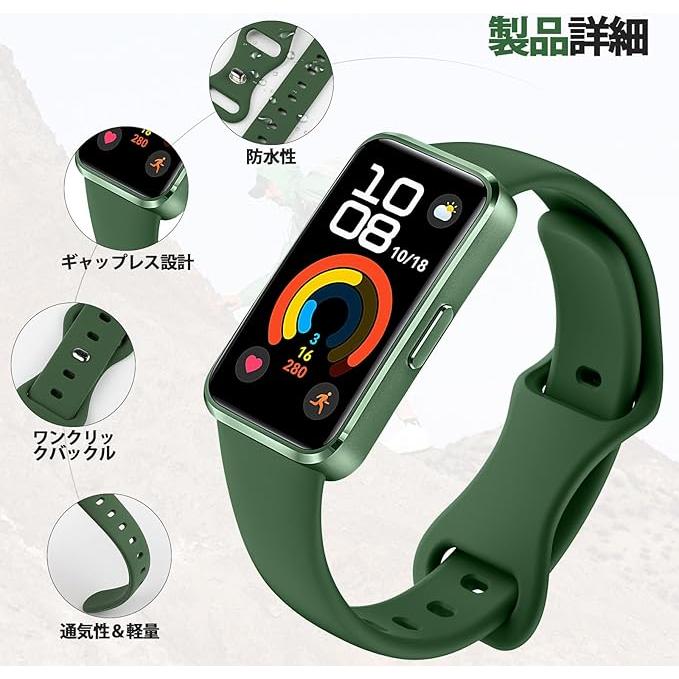即納 ファーウェイ バンド シリコン 防水 調整可能 軽量 柔らかい 全7