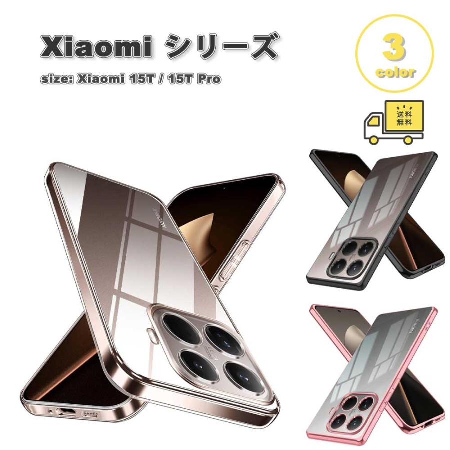 即納 Xiaomi 15T/15T Pro ソフトTPU ストラップホール付き 薄型 軽量