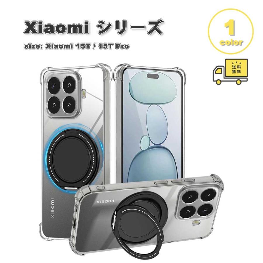 即納 Xiaomi 15T/15T Pro TPU ソフト 米軍MIL規格 透明 クリア 全面