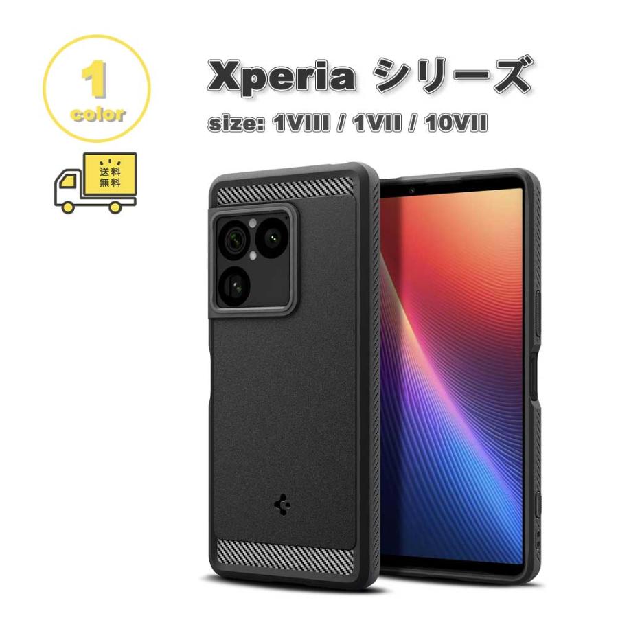 SONY XPERIA スマートフォン本体 Spigenケース付き 即納 ソニー エクスペリア ケース Spigen シュピゲン PC マット