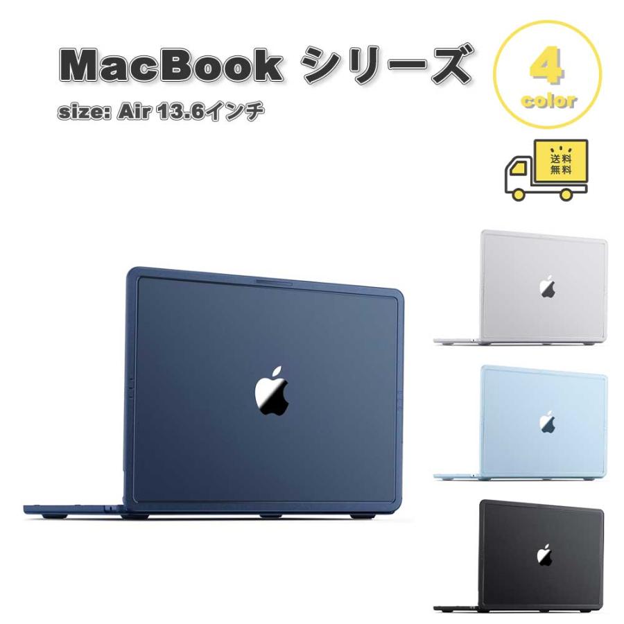 即納 MacBook Air 13.6 インチ カバー 全4色 PC マット ハード シェル