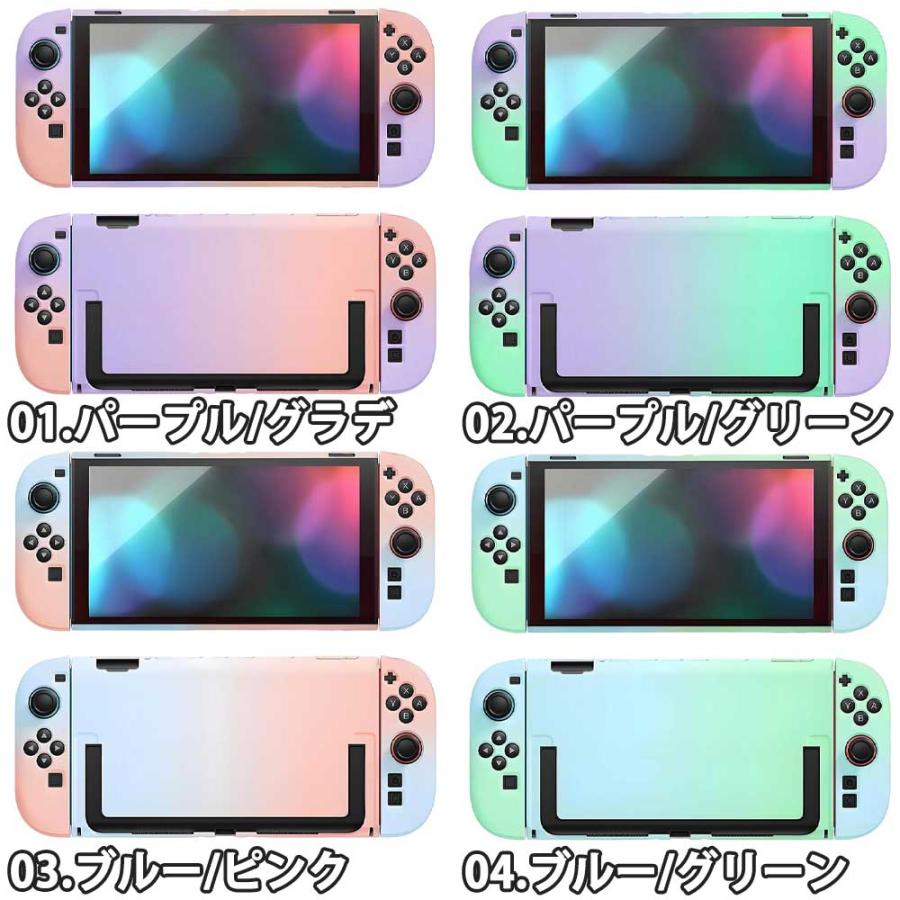 即納 Nintendo Switch 2 カバー PC 軽量 全面保護 指紋防止 分体式 全4