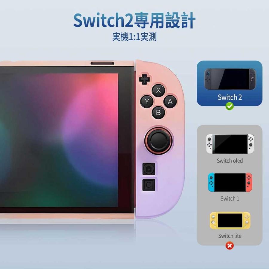 即納 Nintendo Switch 2 カバー PC 軽量 全面保護 指紋防止 分体式 全4