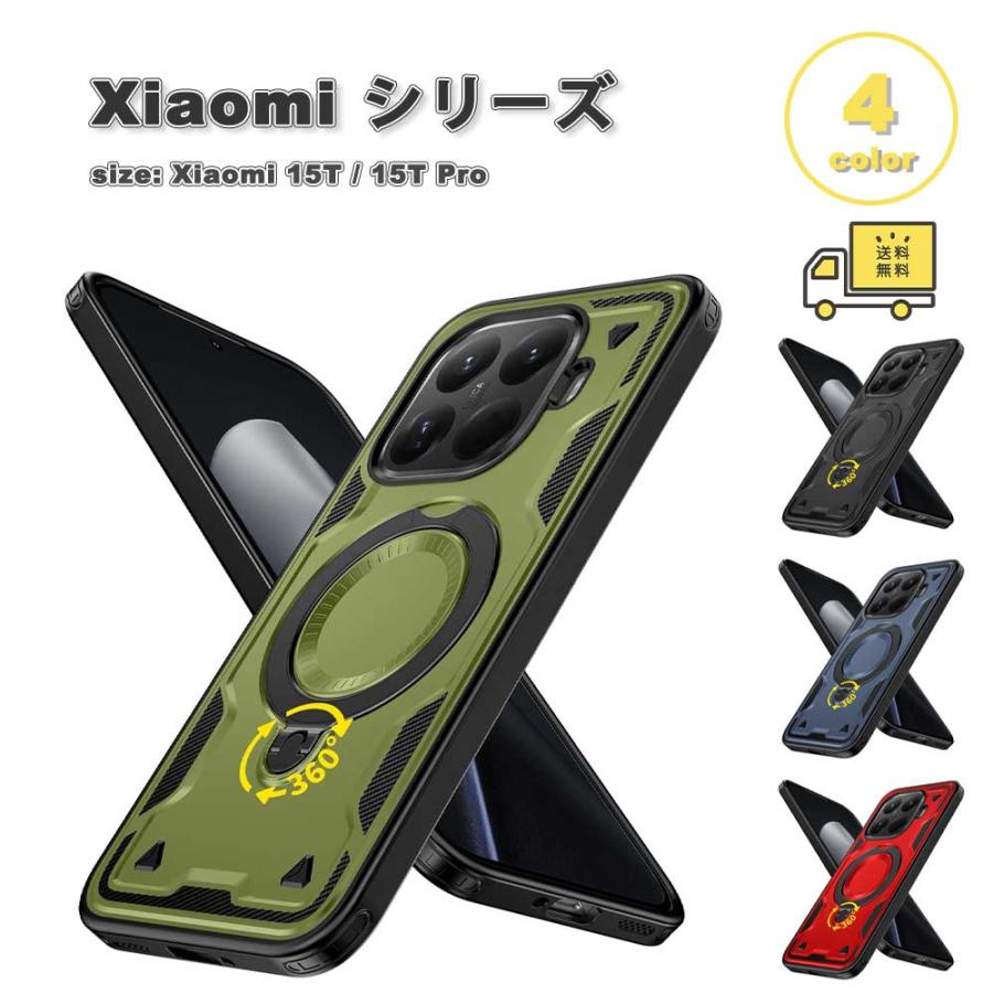 即納 Xiaomi 15T/15T Pro TPU PC Magsafe マグセーフ対応 スタンド機能