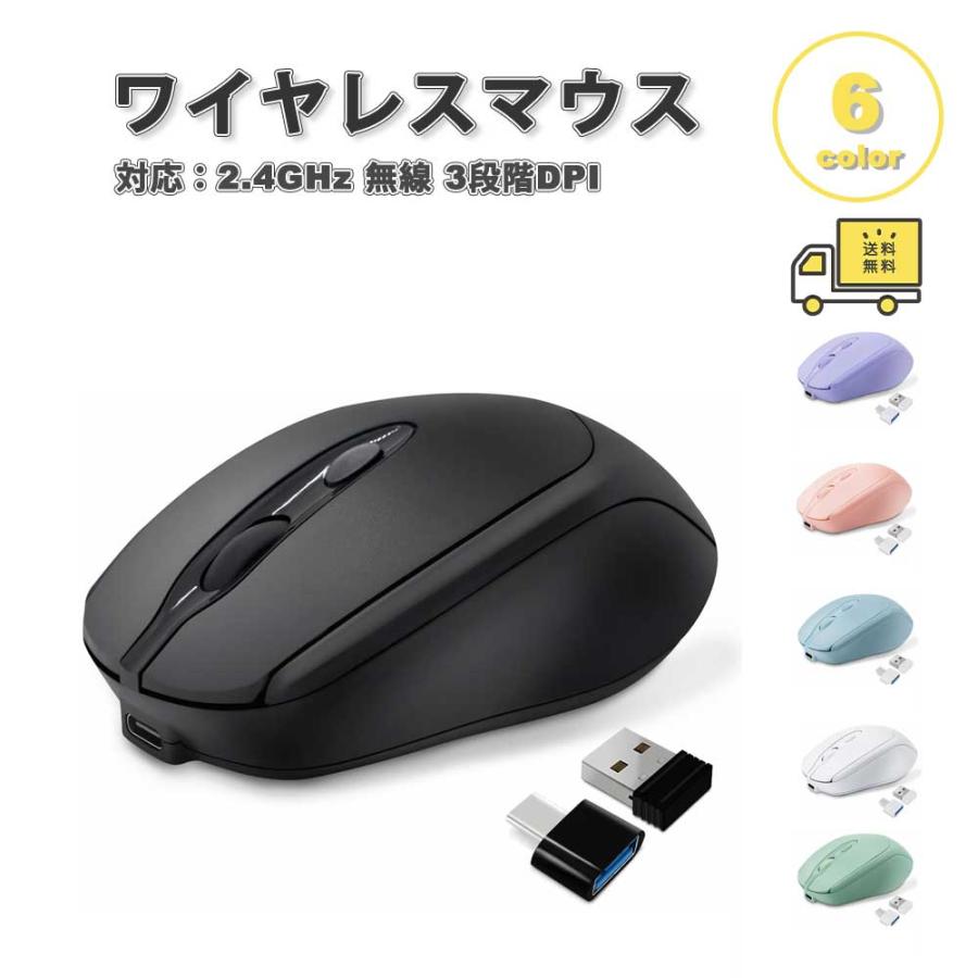 即納 ワイヤレスマウス 無線 マウス パステル USBレシーバー 2.4G USB