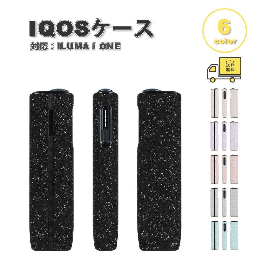 即納 アイコス イルマワン ILUMA i ONE カバー シガレットケース ラメ