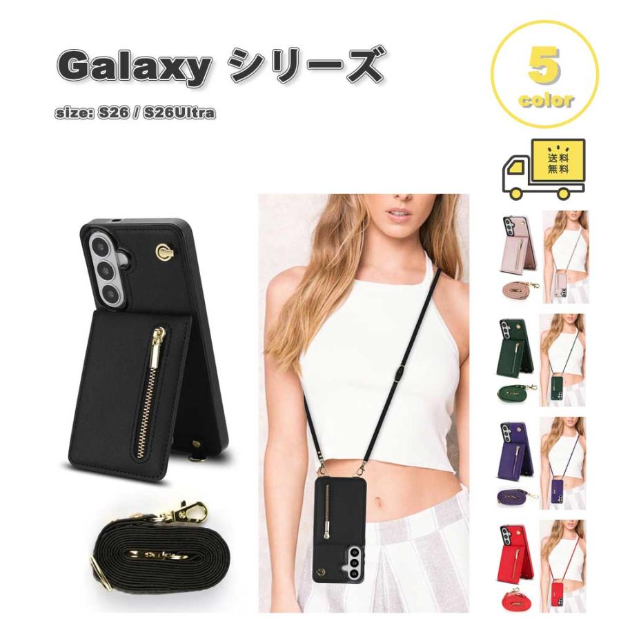 即納 ギャラクシー ケース カード収納 PUレザー ジッパー ショルダー