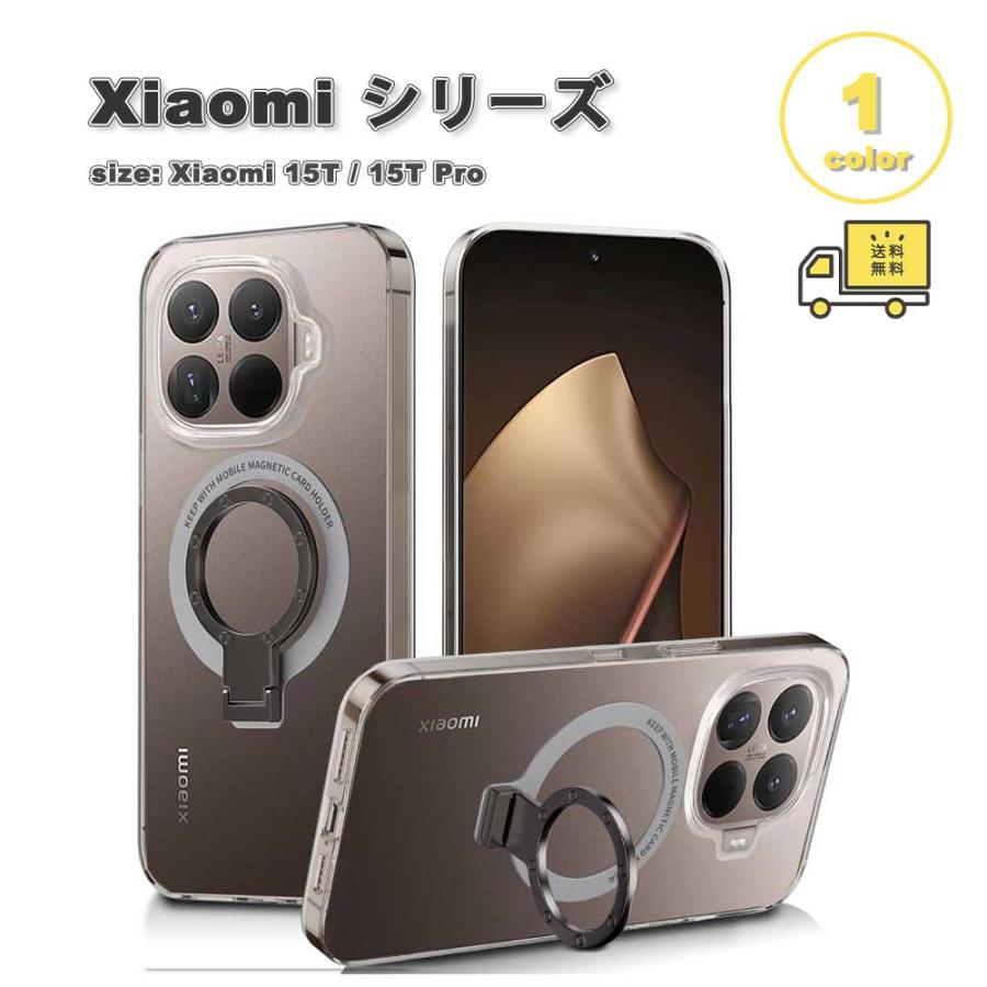 即納 Xiaomi 15T/15T Pro シリコン スタンド機能 Magsafe マグセーフ