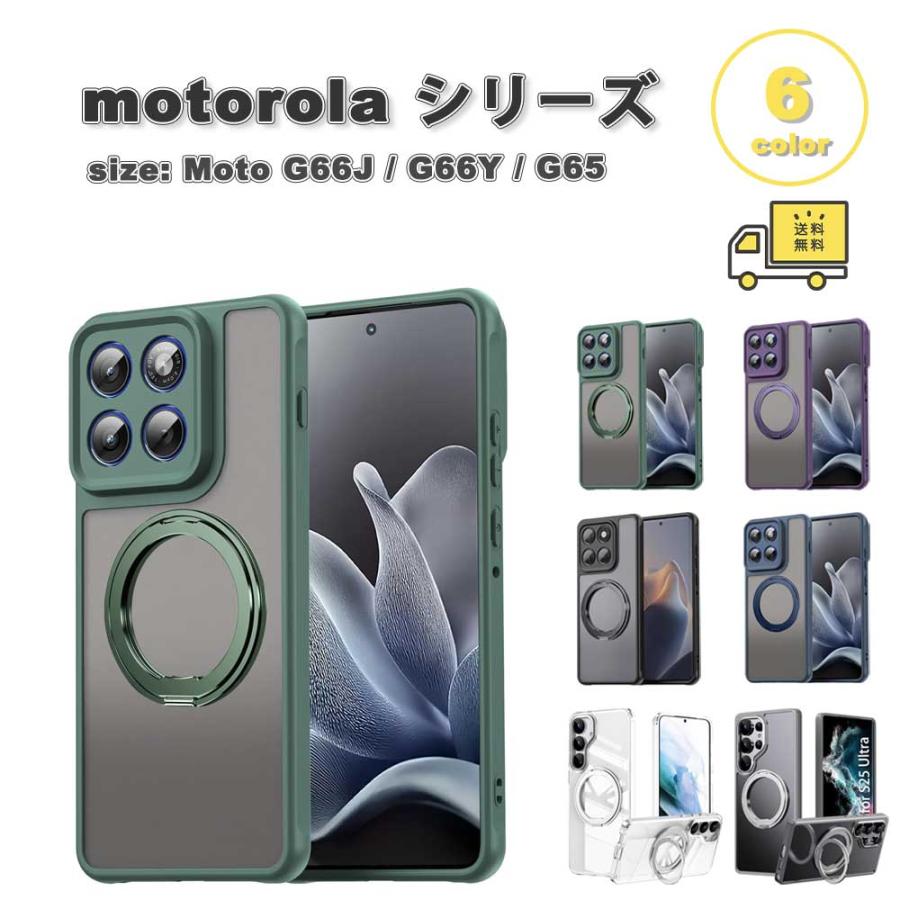 即納 motorola Moto G66J / G66Y G65 モトローラ PC 米軍MIL規格