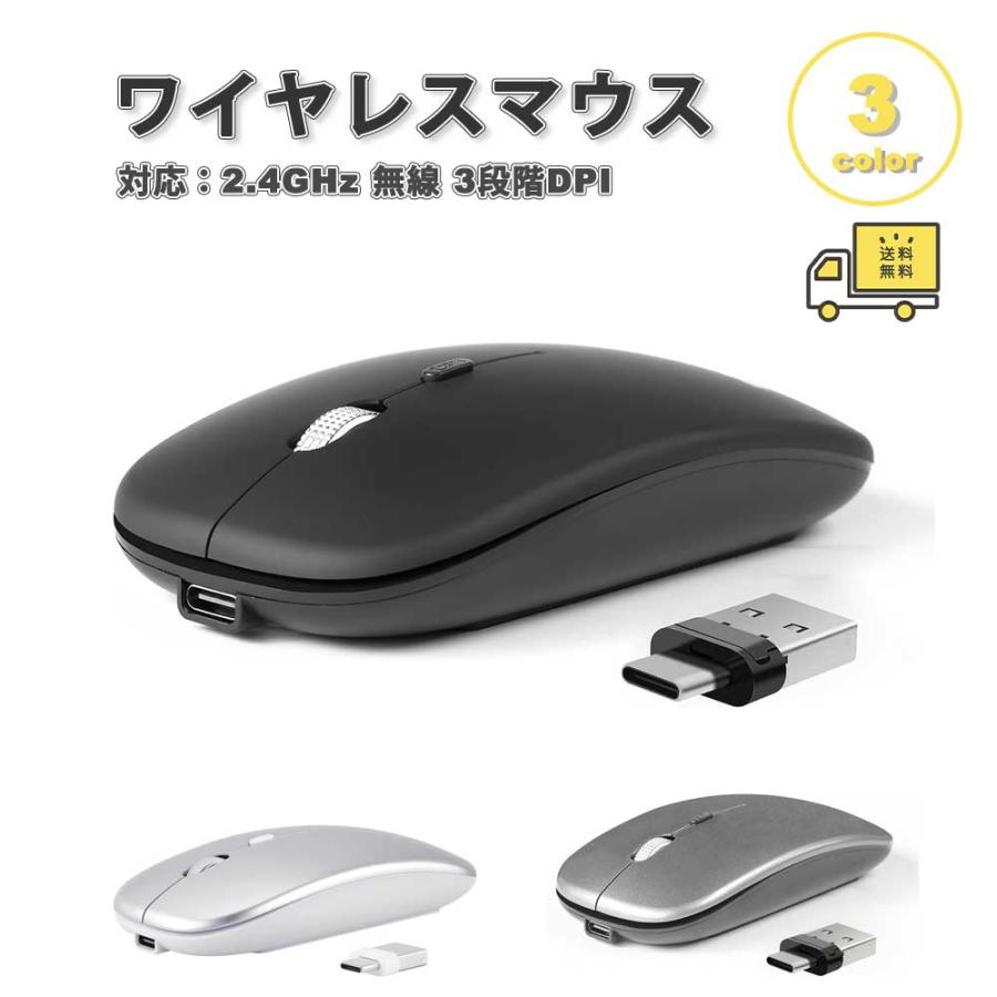 即納 ワイヤレスマウス 無線 マウス ブラック USBレシーバー 2.4G USB