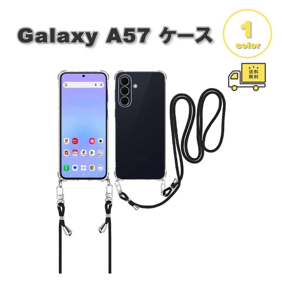 即納 Galaxy A57 5G TPU レンズ保護 薄型 ショルダーストラップ クリア