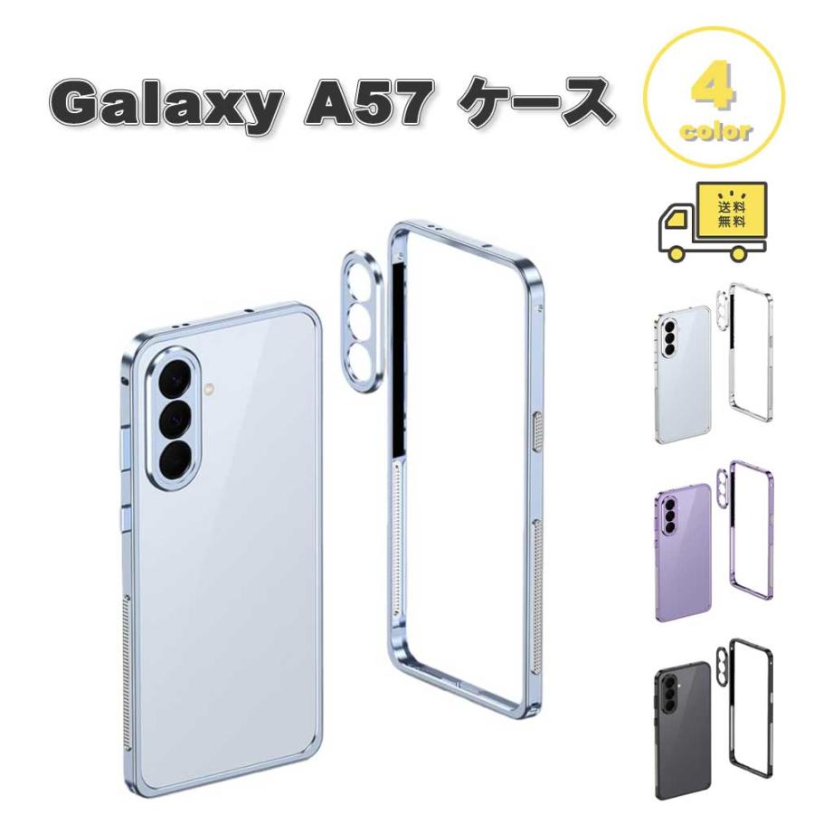 Galaxy A57 5G アルミ 分離型 薄型 放熱 レンズ保護 ケース 全4色