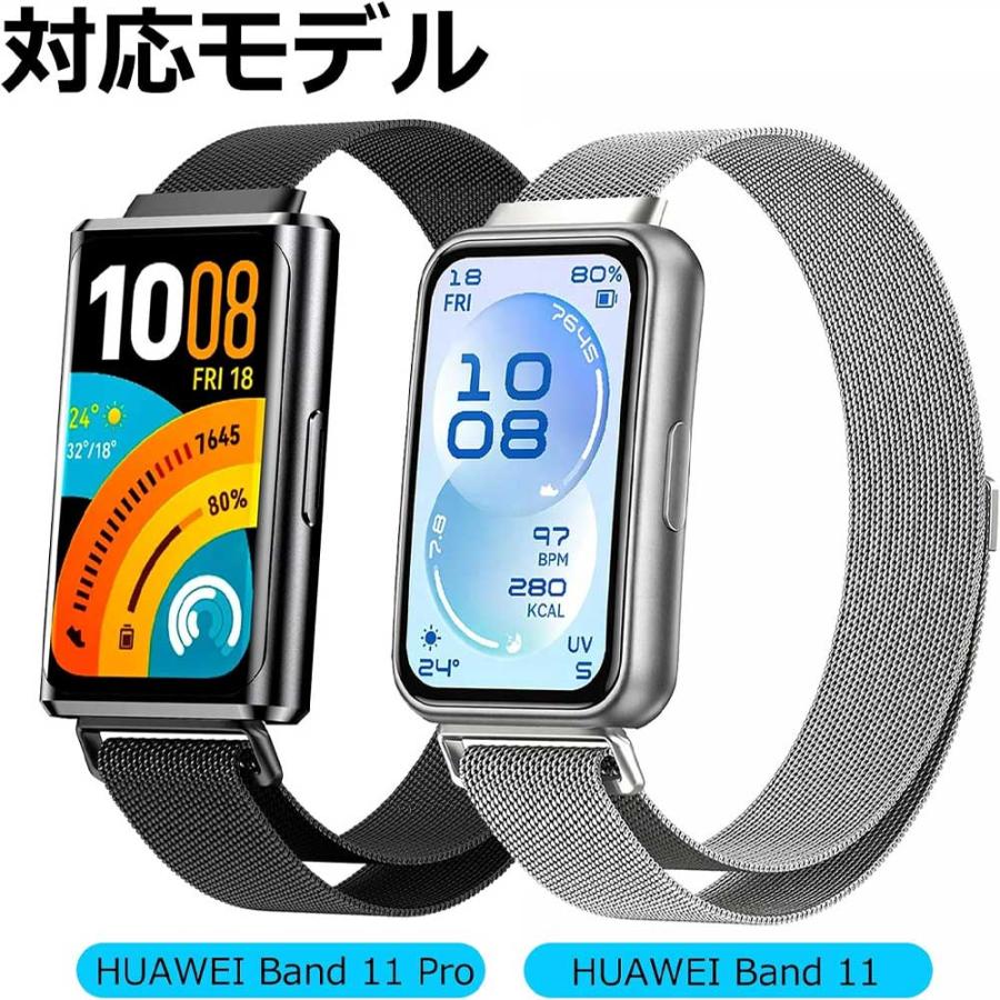 即納 ファーウェイ バンド ステンレス ミラネーゼ マグネット式