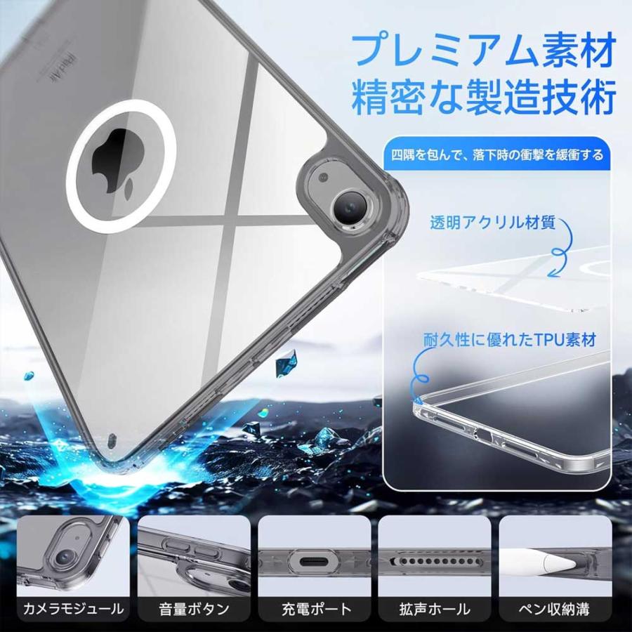 即納 iPad Air 11インチ / 5/4 (10.9インチ) ケース PC Magsafe
