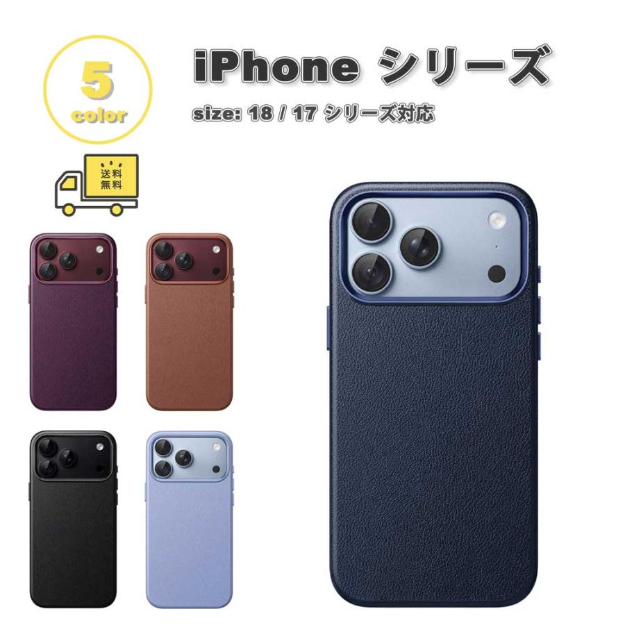 即納 iPhone PUレザー PC シンプル ケース 全5色 18Pro/18ProMax/17