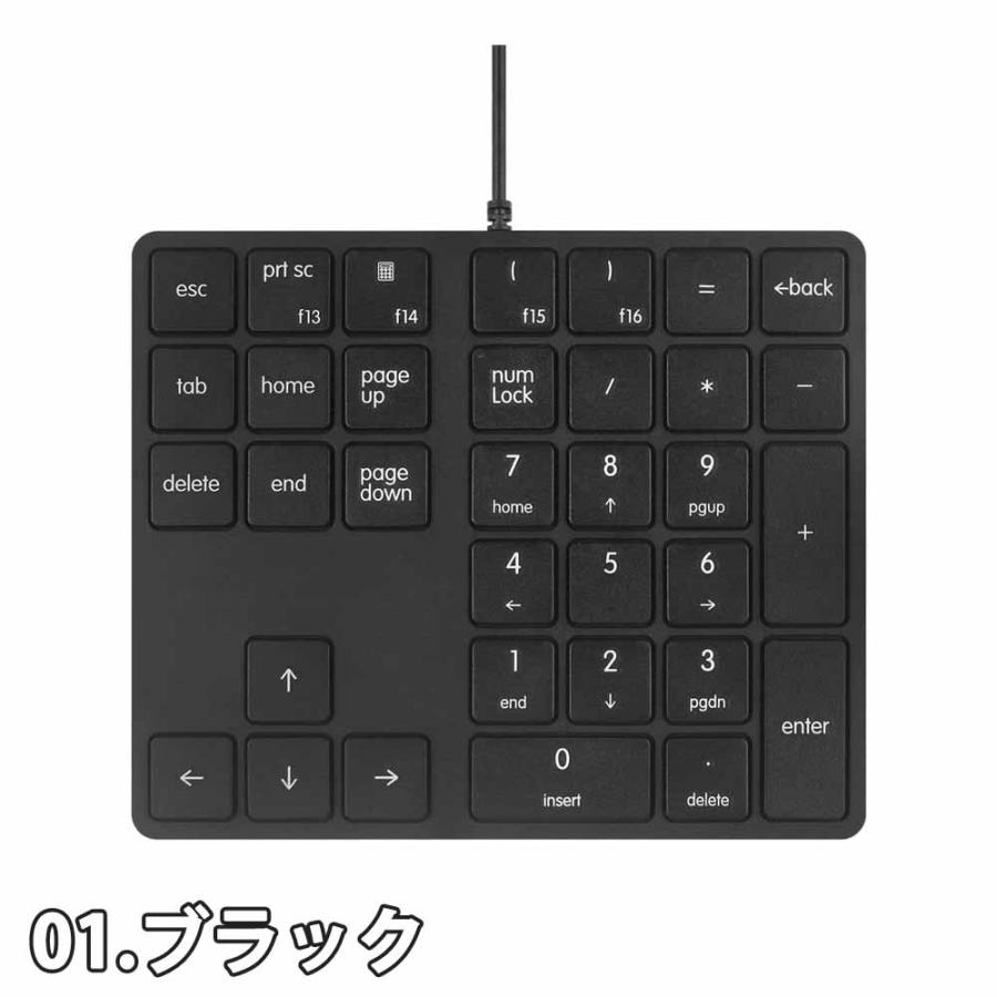 即納 有線 テンキー キーボード 34キー 全2色 デスクトップ パソコン