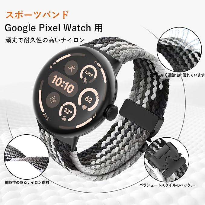 グーグル ピクセル ウォッチ ストレッチナイロン スポーツ 通気性