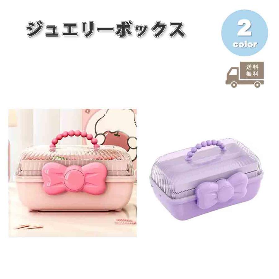 ジュエリーボックス アクセサリーケース ネックレスケース PC リボン