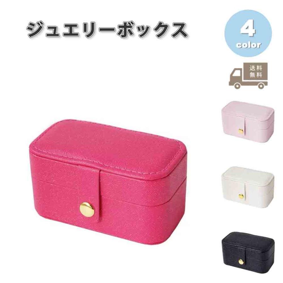 イヤリング収納ボックス小さな絶妙なイヤリングネックレスジュエリー収納ラック ジュエリーボックス アクセサリーケース ネックレスケース PUレザー 全