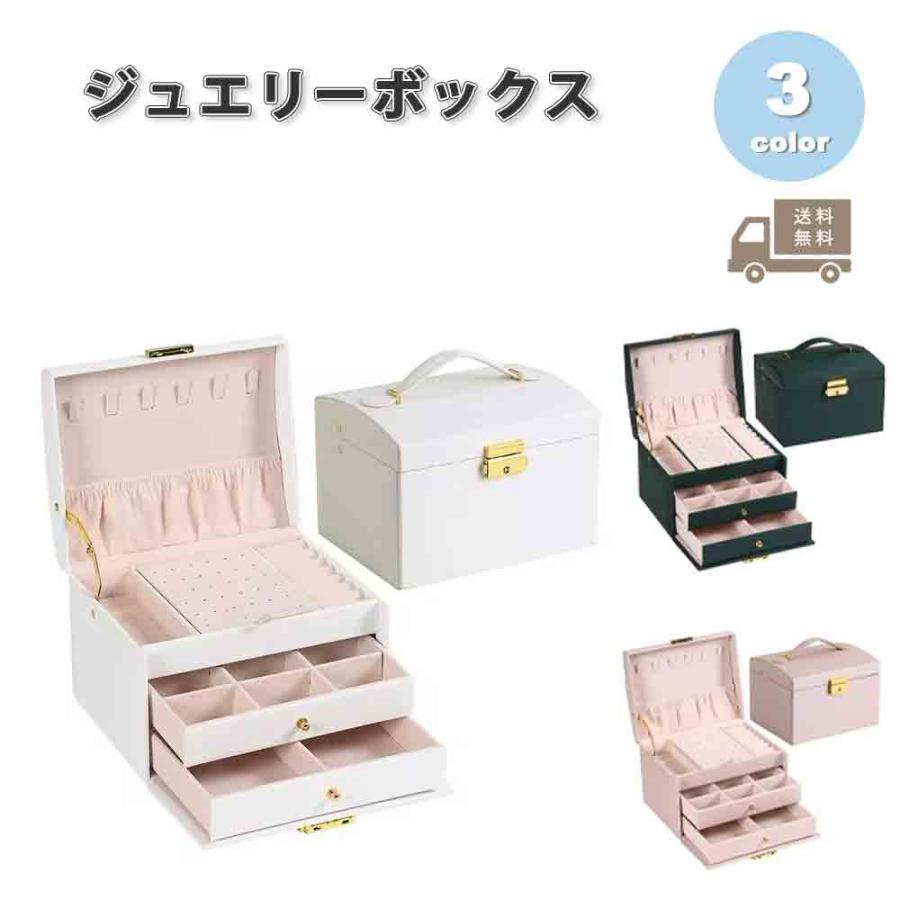 ジュエリーボックス アクセサリーケース ネックレスケース レザー 大