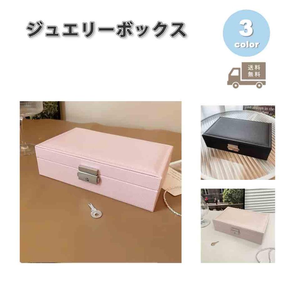 ジュエリーボックス アクセサリーケース ネックレスケース レザー 全3