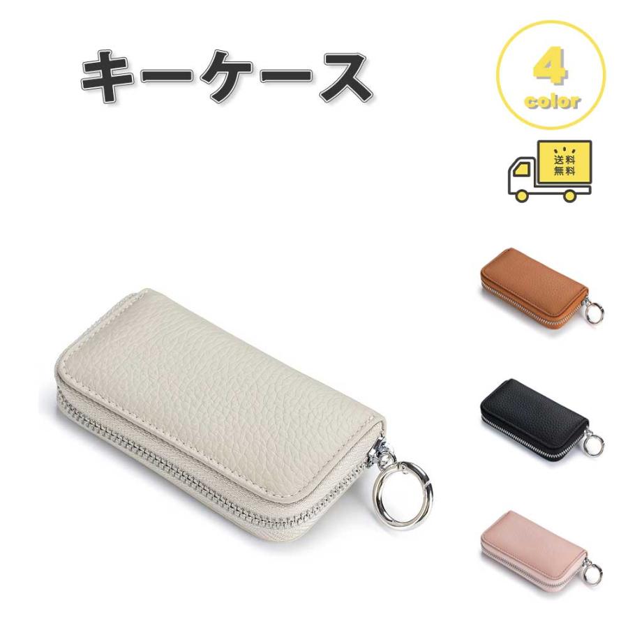 キーケース 収納 PUレザー 高級感 6フック ジッパー 全4色 コンパクト
